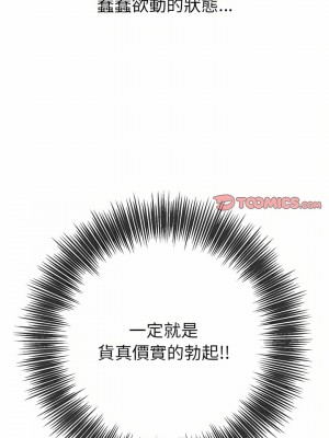 惡女勾勾纏 126-127話_126_10