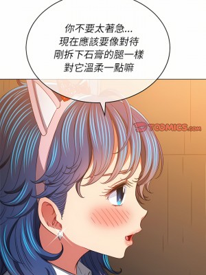 惡女勾勾纏 126-127話_126_22