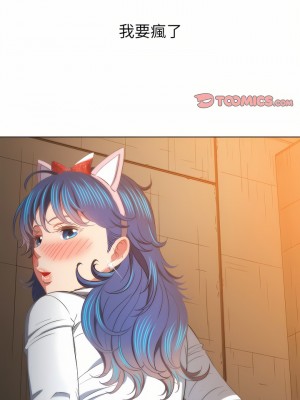 惡女勾勾纏 126-127話_127_01