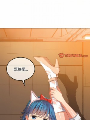 惡女勾勾纏 126-127話_127_13