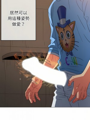 惡女勾勾纏 126-127話_127_14