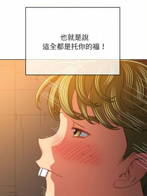 惡女勾勾纏 126-127話_127_26