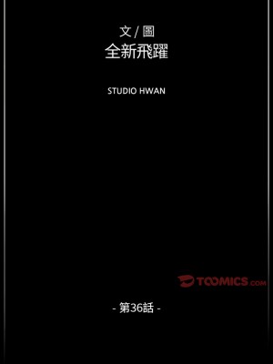 培養完美情人 35-36話_36_01
