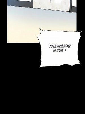 培養完美情人 35-36話_36_19