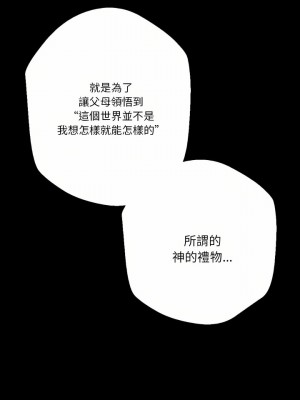 培養完美情人 35-36話_36_34