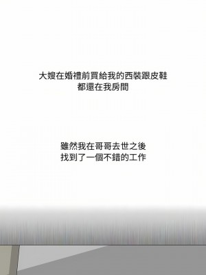 嫂嫂忘了我 11-12話_11_04