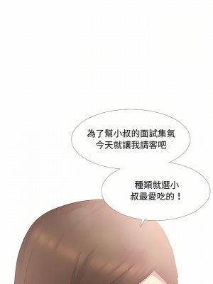 嫂嫂忘了我 11-12話_11_06