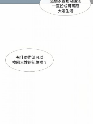 嫂嫂忘了我 11-12話_11_10