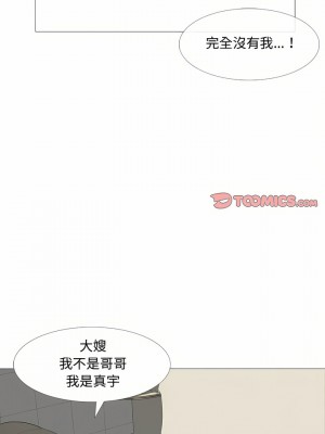 嫂嫂忘了我 11-12話_11_13