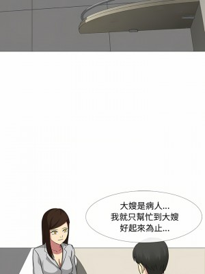 嫂嫂忘了我 11-12話_11_15