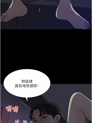 深入小姨子 33-34話_33_11