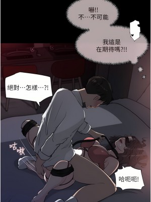 深入小姨子 33-34話_33_28