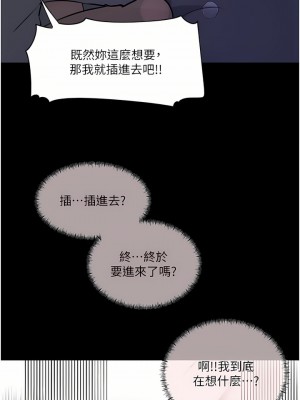 深入小姨子 33-34話_33_30