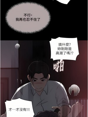 深入小姨子 33-34話_33_33
