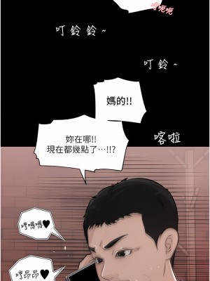 深入小姨子 33-34話_33_39