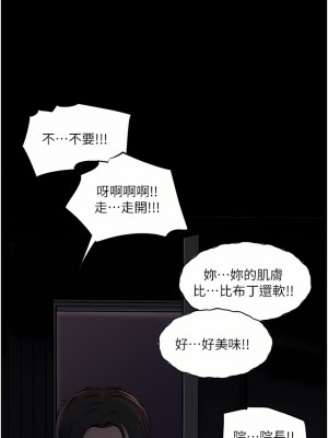 深入小姨子 33-34話_33_51