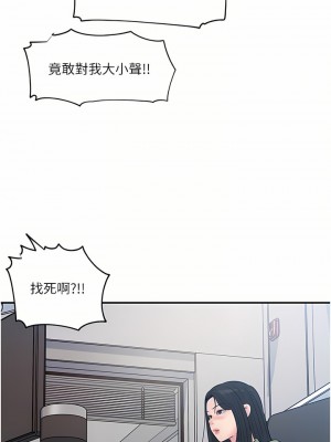 深入小姨子 33-34話_34_14