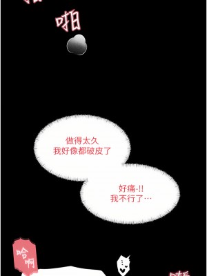 深入小姨子 33-34話_34_22