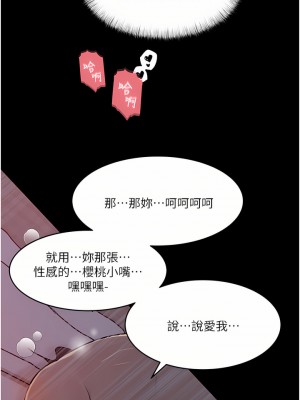 深入小姨子 33-34話_34_23