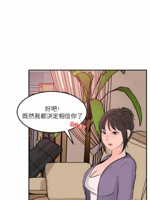 深入小姨子 33-34話_34_34