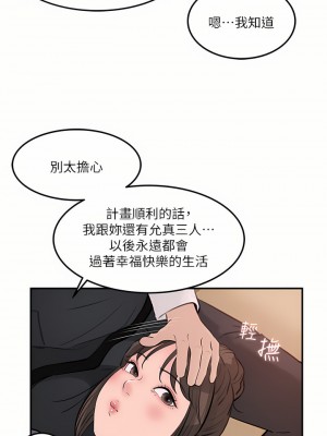 深入小姨子 33-34話_34_35