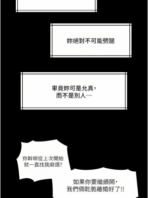 深入小姨子 33-34話_34_42