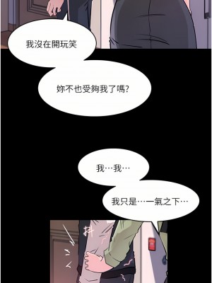深入小姨子 33-34話_34_45