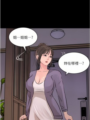 深入小姨子 33-34話_34_51