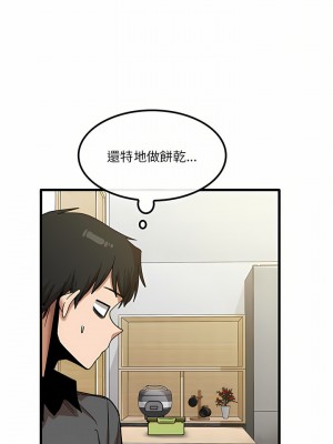 實習老師好麻煩 23-24話_23_04