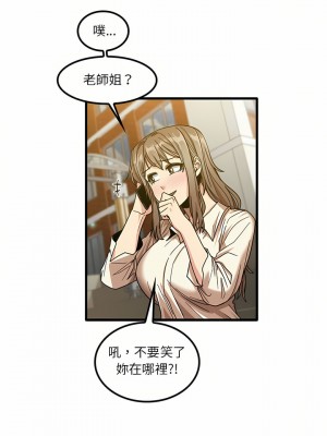 實習老師好麻煩 23-24話_23_07