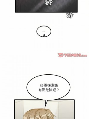 實習老師好麻煩 23-24話_23_08