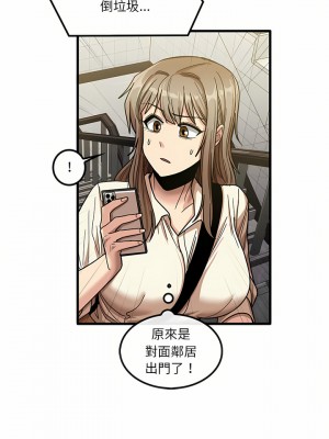 實習老師好麻煩 23-24話_23_11