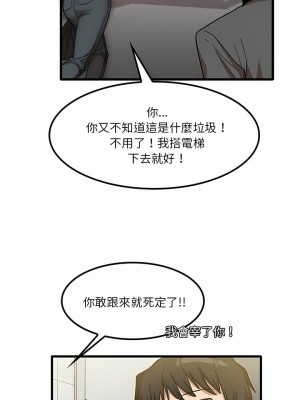 實習老師好麻煩 23-24話_23_12