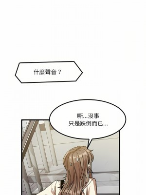 實習老師好麻煩 23-24話_23_13