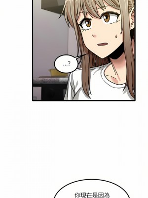 實習老師好麻煩 23-24話_23_19