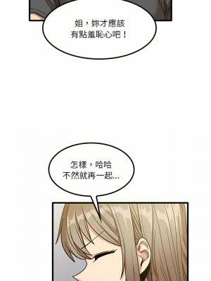實習老師好麻煩 23-24話_23_20