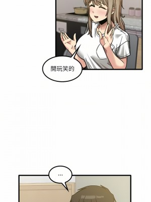 實習老師好麻煩 23-24話_24_02