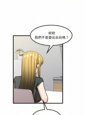 實習老師好麻煩 23-24話_24_03