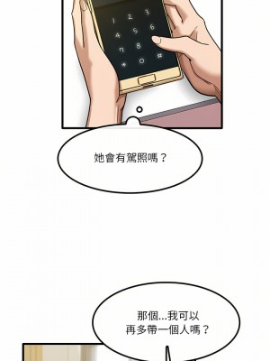 實習老師好麻煩 23-24話_24_05