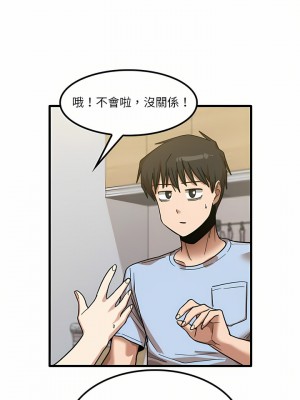 實習老師好麻煩 23-24話_24_06