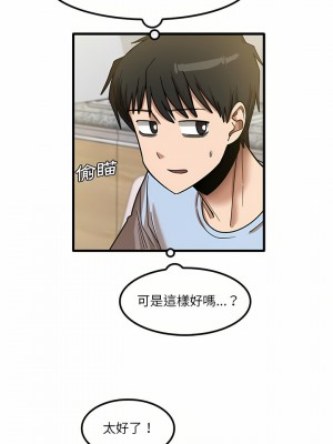 實習老師好麻煩 23-24話_24_08