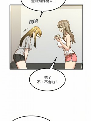 實習老師好麻煩 23-24話_24_09