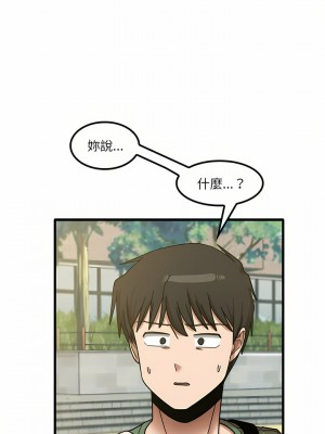 實習老師好麻煩 23-24話_24_13