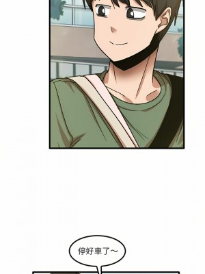 實習老師好麻煩 23-24話_24_14