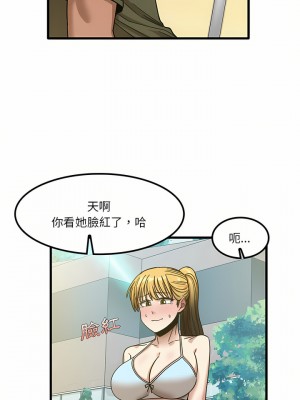 實習老師好麻煩 23-24話_24_17