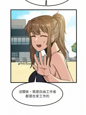 實習老師好麻煩 23-24話_24_19