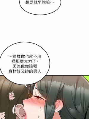 外送到府 22-23話_22_06
