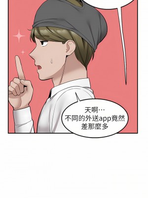 外送到府 22-23話_22_33