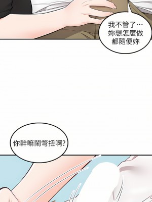 外送到府 22-23話_23_44