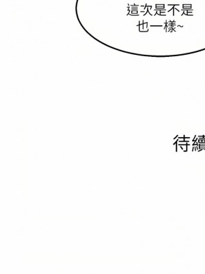 外送到府 22-23話_23_47